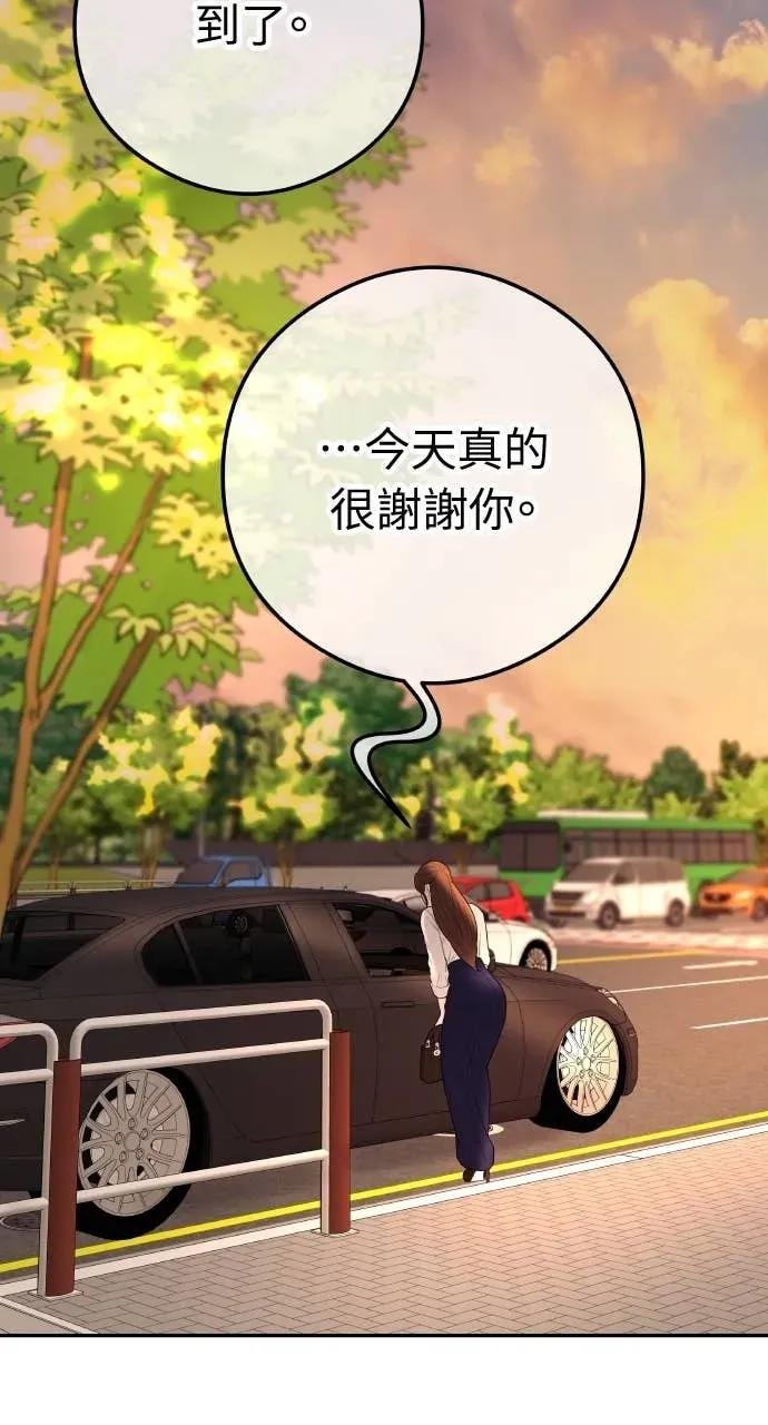 第11话 击倒你的扳机 第11页