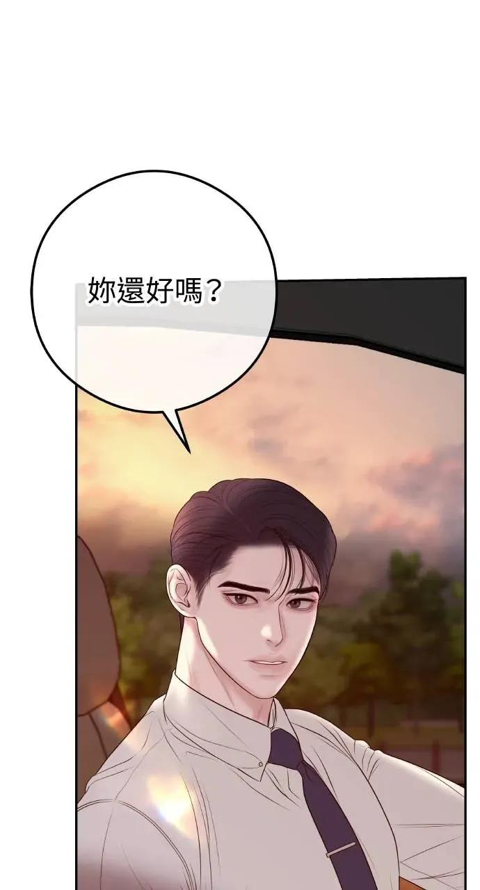 第11话 击倒你的扳机 第12页