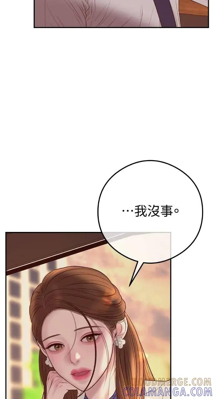 第11话 击倒你的扳机 第13页