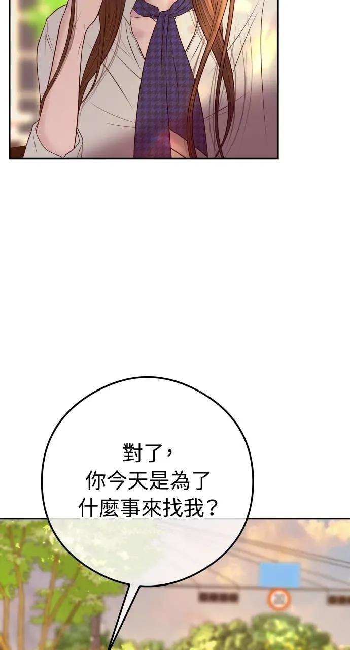 第11话 击倒你的扳机 第14页