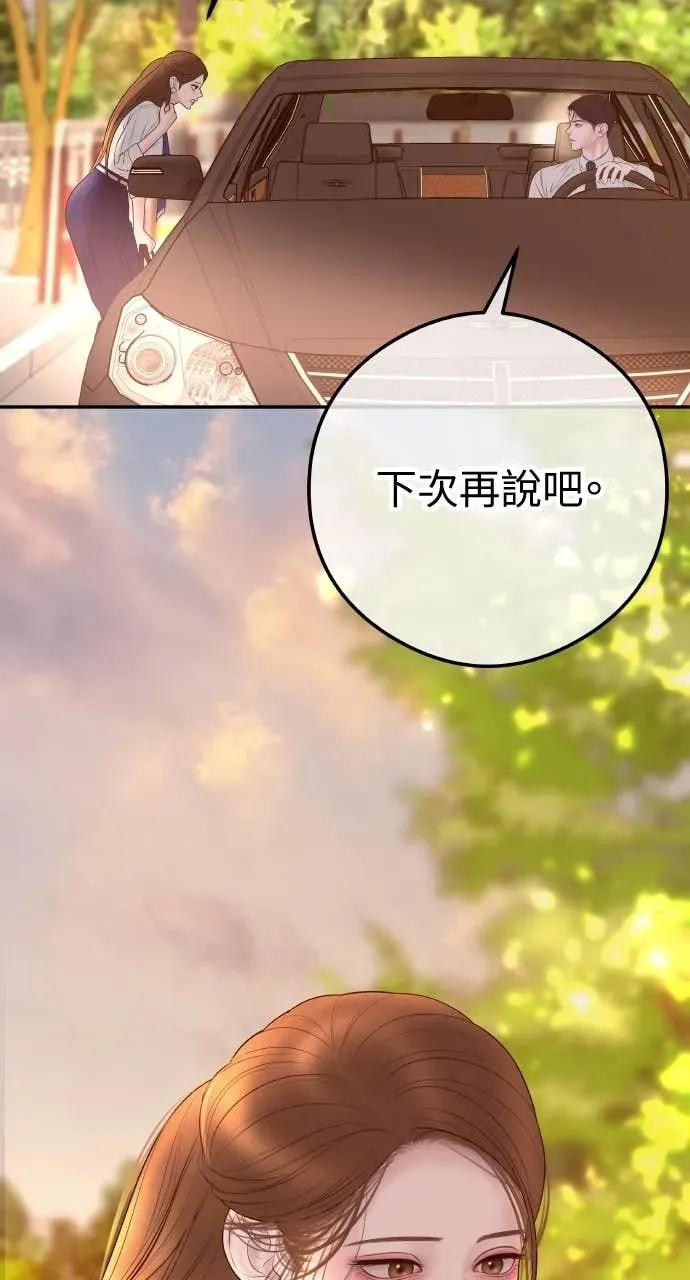 第11话 击倒你的扳机 第15页