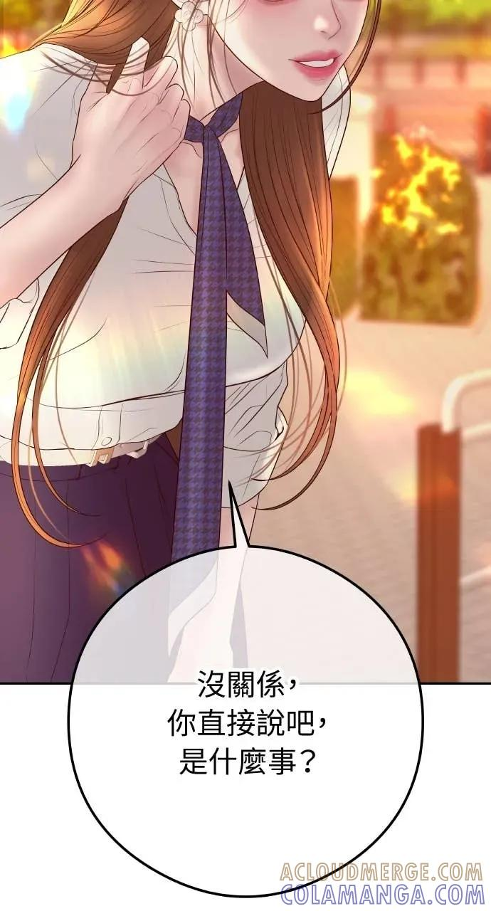 第11话 击倒你的扳机 第16页