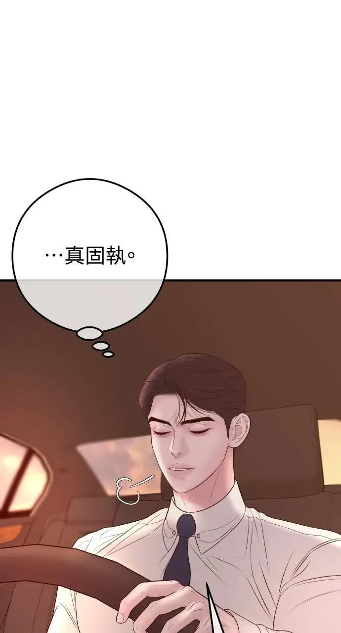 第11话 击倒你的扳机 第17页