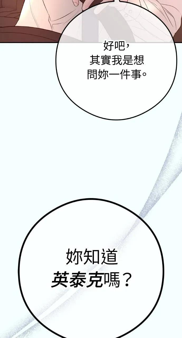 第11话 击倒你的扳机 第18页
