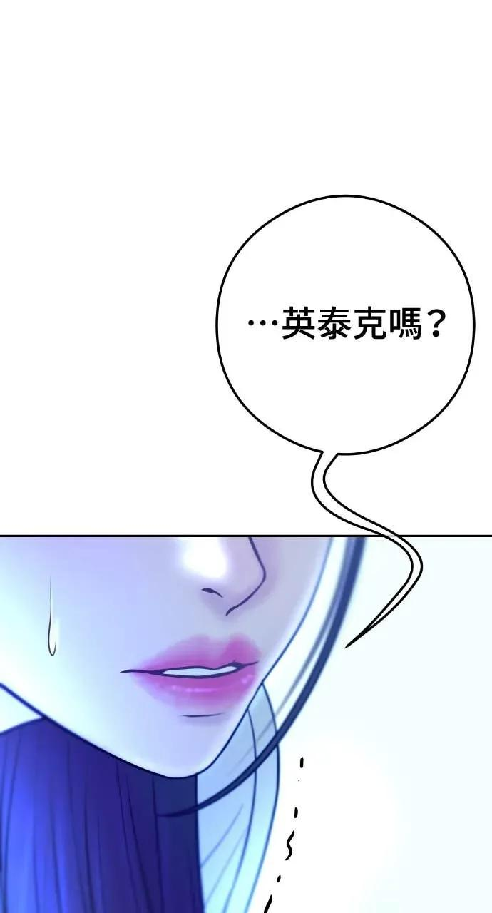 第11话 击倒你的扳机 第20页