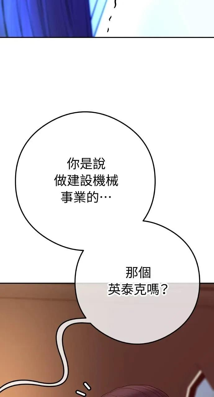 第11话 击倒你的扳机 第21页