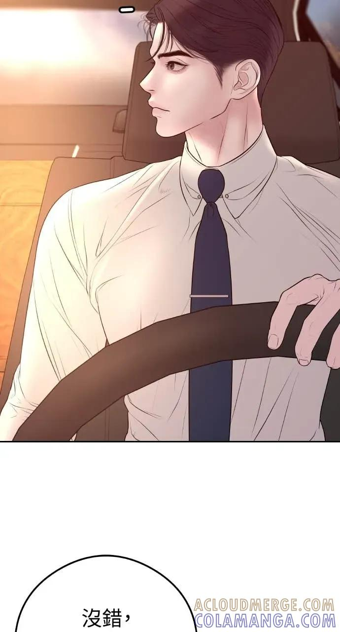 第11话 击倒你的扳机 第22页