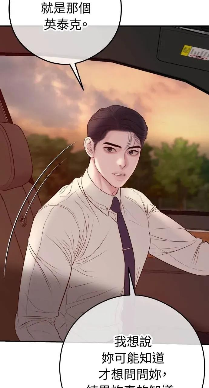 第11话 击倒你的扳机 第23页