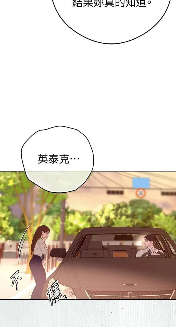 第11话 击倒你的扳机 第24页