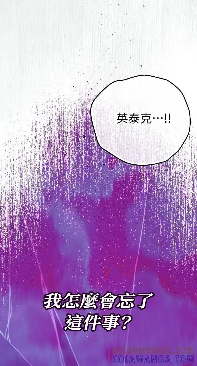 第11话 击倒你的扳机 第25页