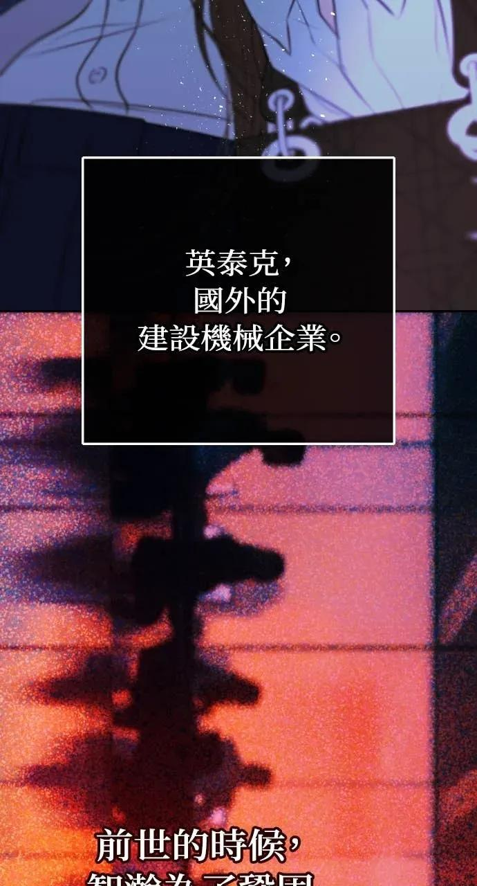 第11话 击倒你的扳机 第27页