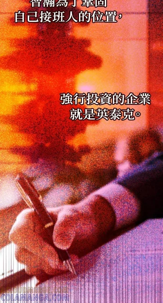第11话 击倒你的扳机 第28页