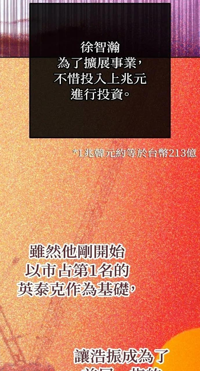 第11话 击倒你的扳机 第29页