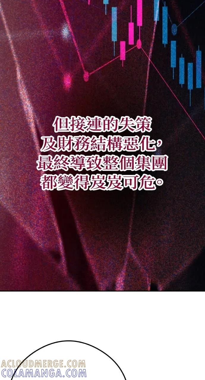 第11话 击倒你的扳机 第31页
