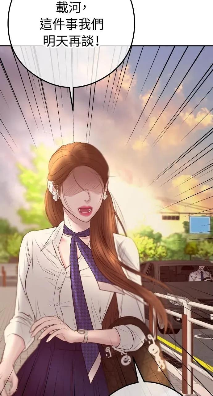 第11话 击倒你的扳机 第32页