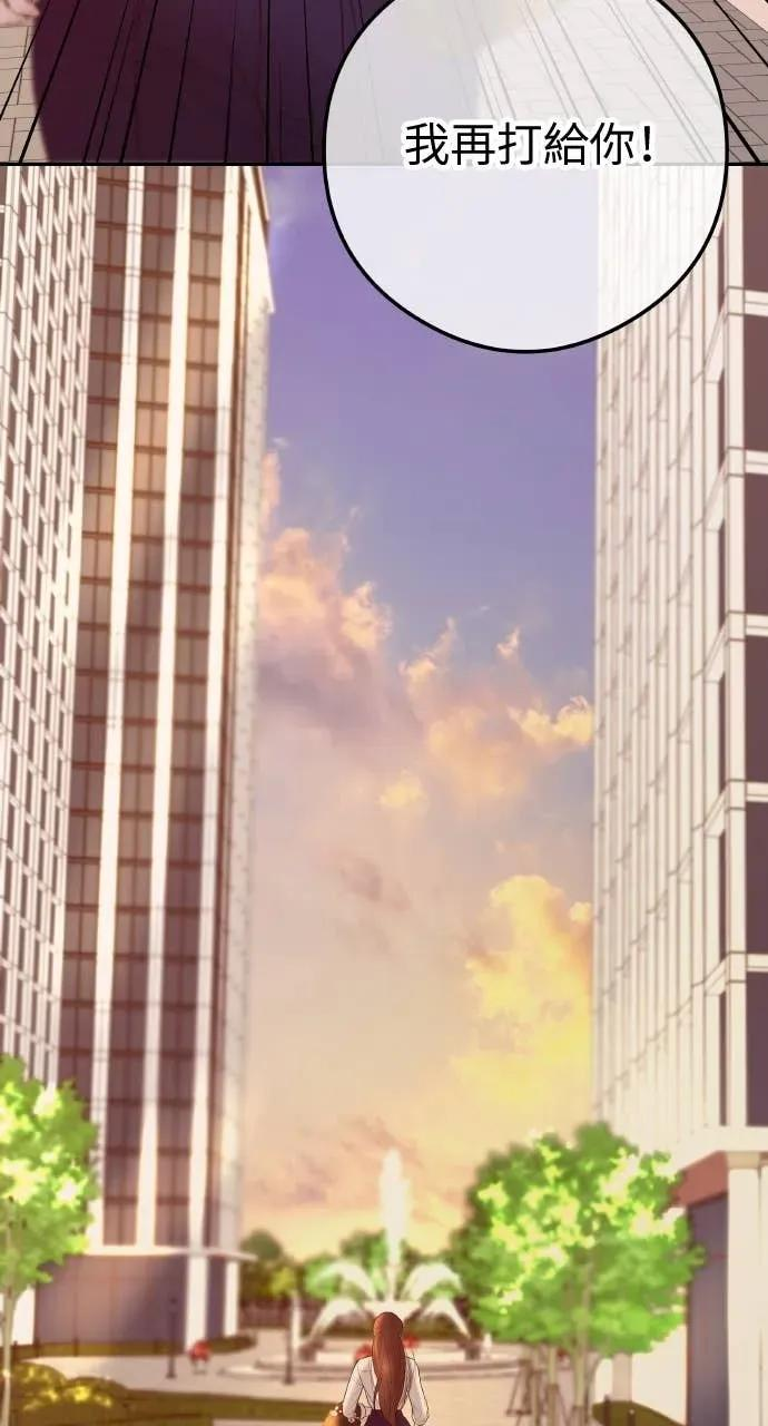 第11话 击倒你的扳机 第33页