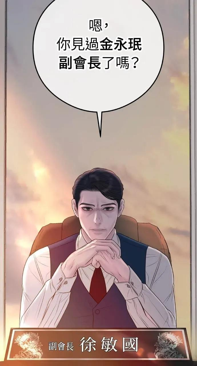 第11话 击倒你的扳机 第39页