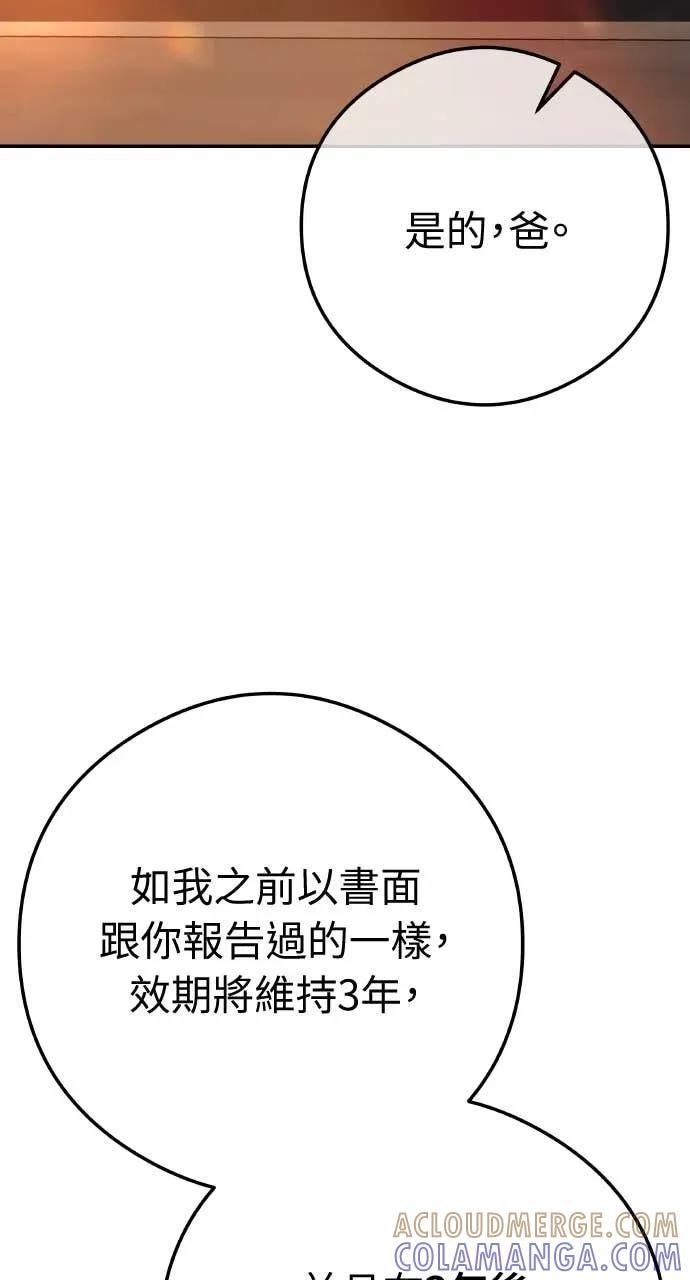 第11话 击倒你的扳机 第40页