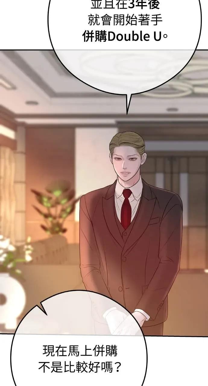 第11话 击倒你的扳机 第41页