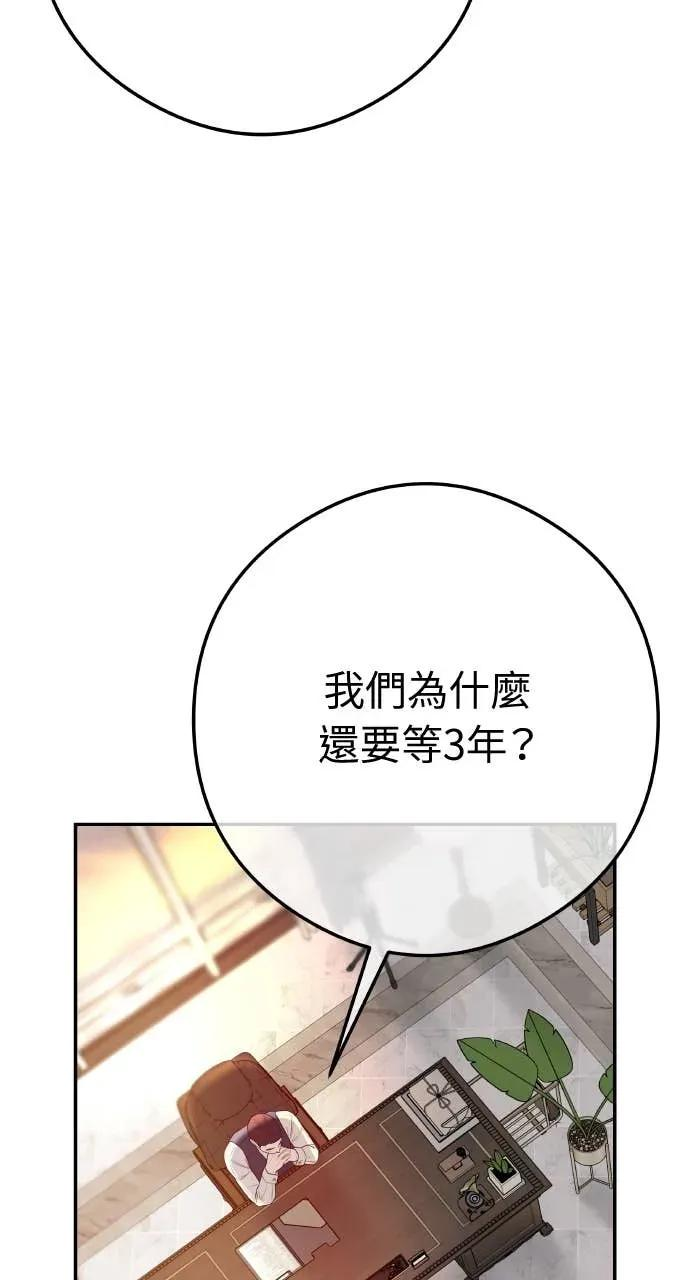 第11话 击倒你的扳机 第42页