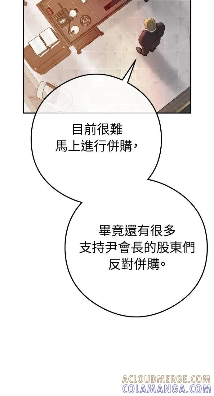 第11话 击倒你的扳机 第43页