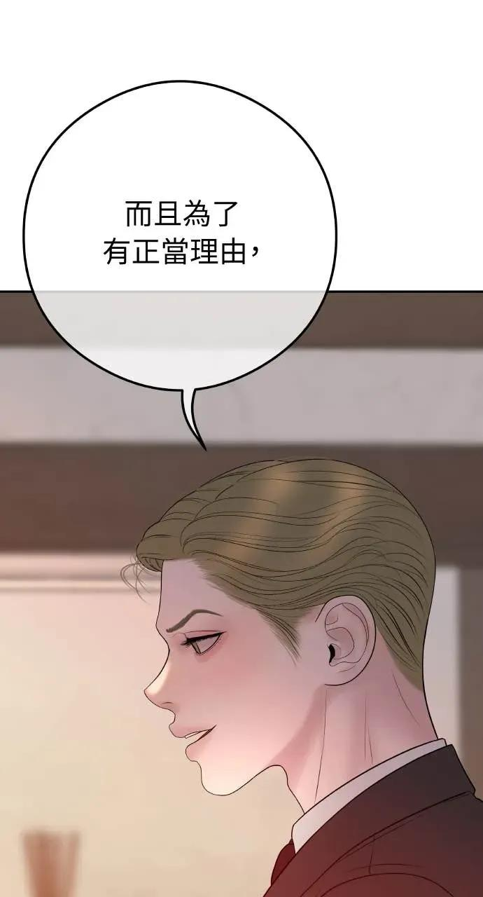 第11话 击倒你的扳机 第44页