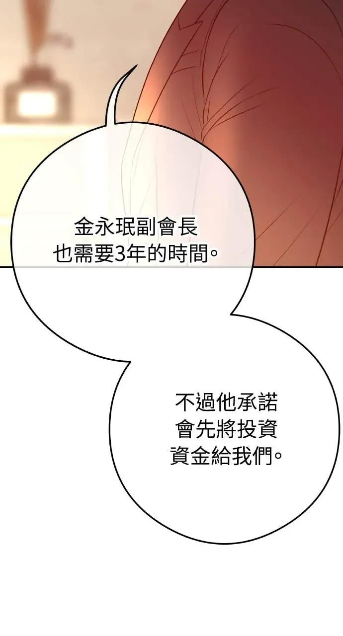 第11话 击倒你的扳机 第45页
