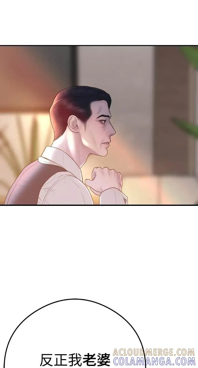 第11话 击倒你的扳机 第46页