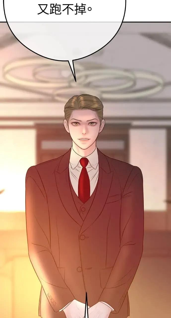 第11话 击倒你的扳机 第47页