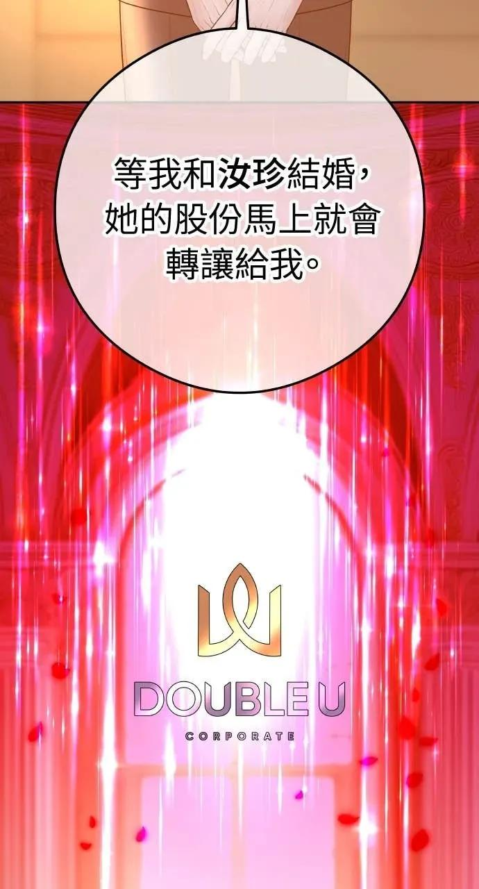 第11话 击倒你的扳机 第48页