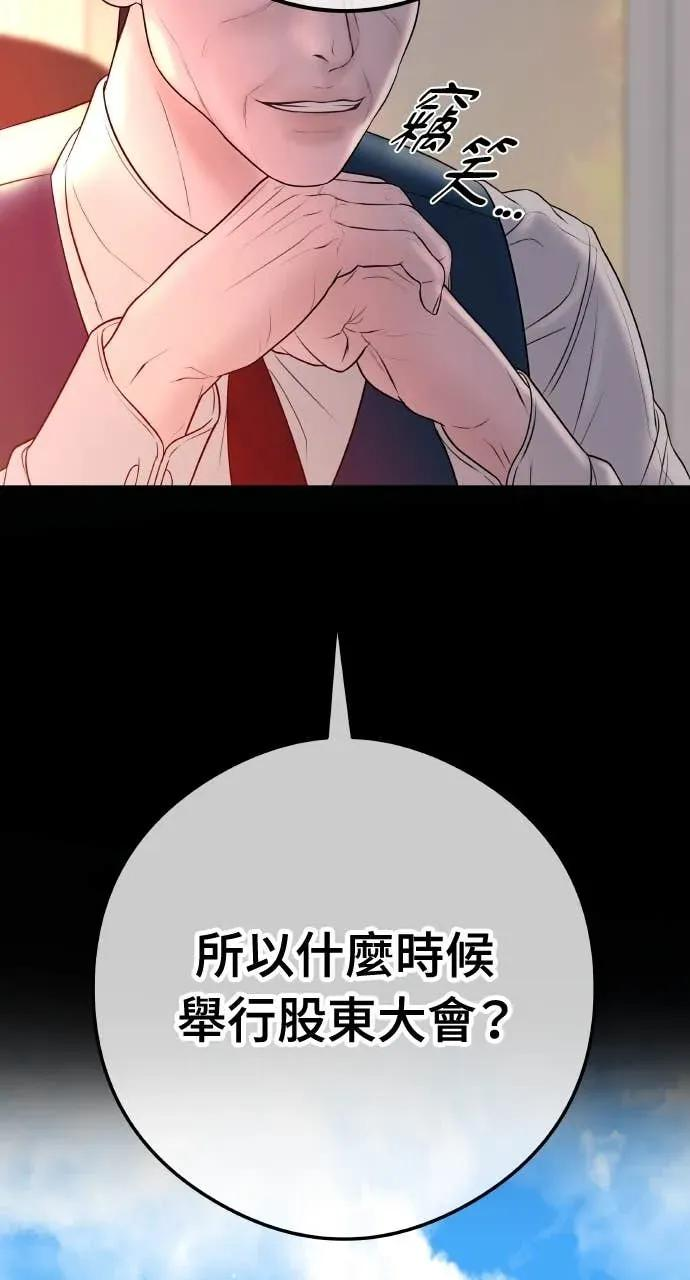 第11话 击倒你的扳机 第50页