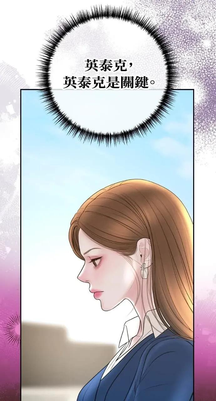 第11话 击倒你的扳机 第53页