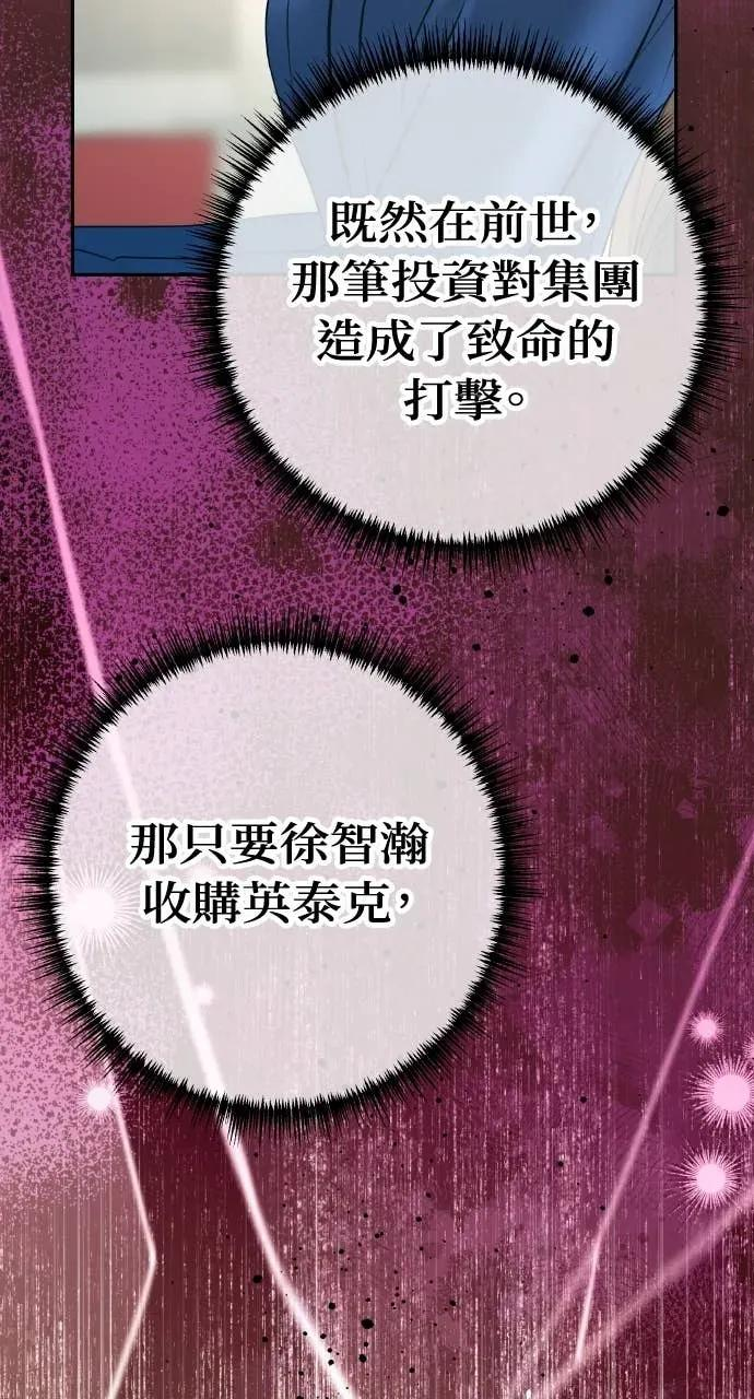 第11话 击倒你的扳机 第54页