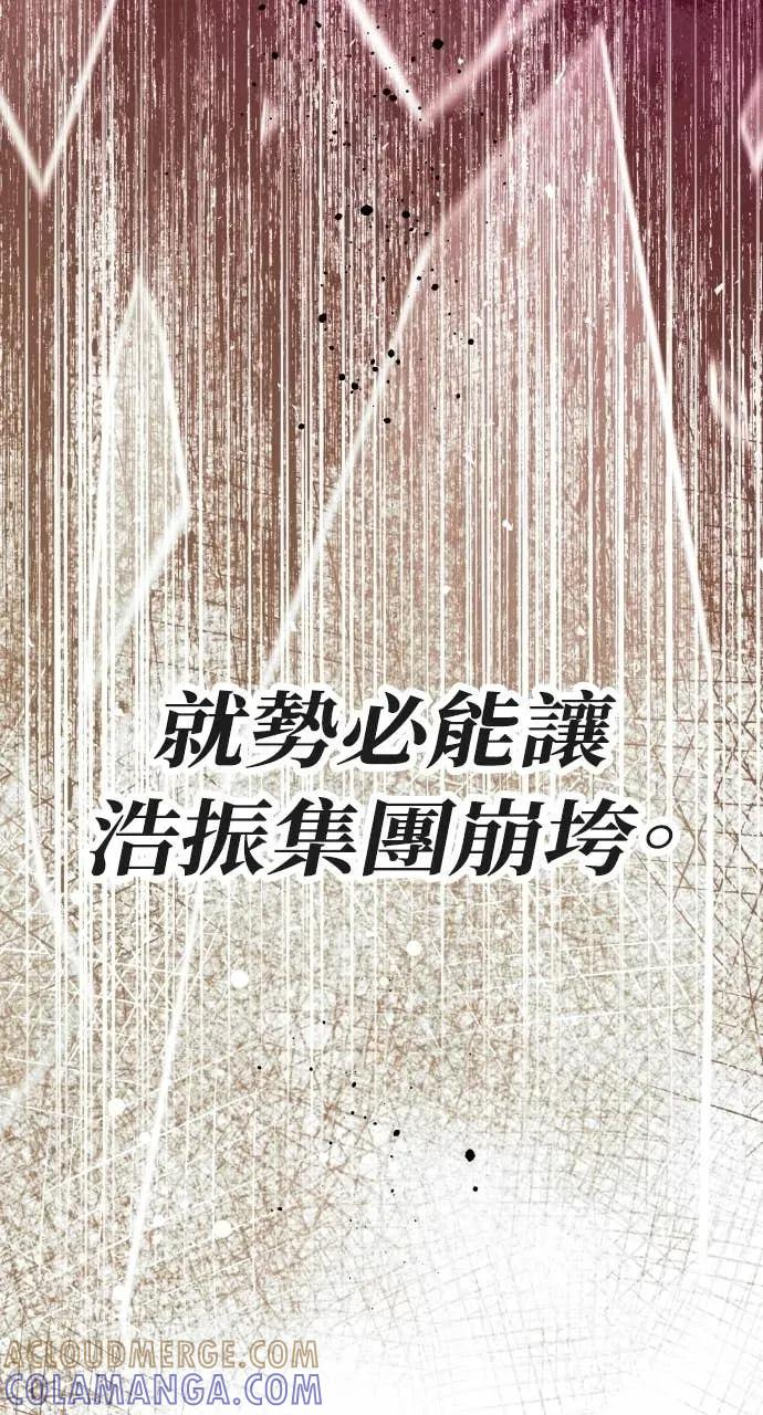 第11话 击倒你的扳机 第55页