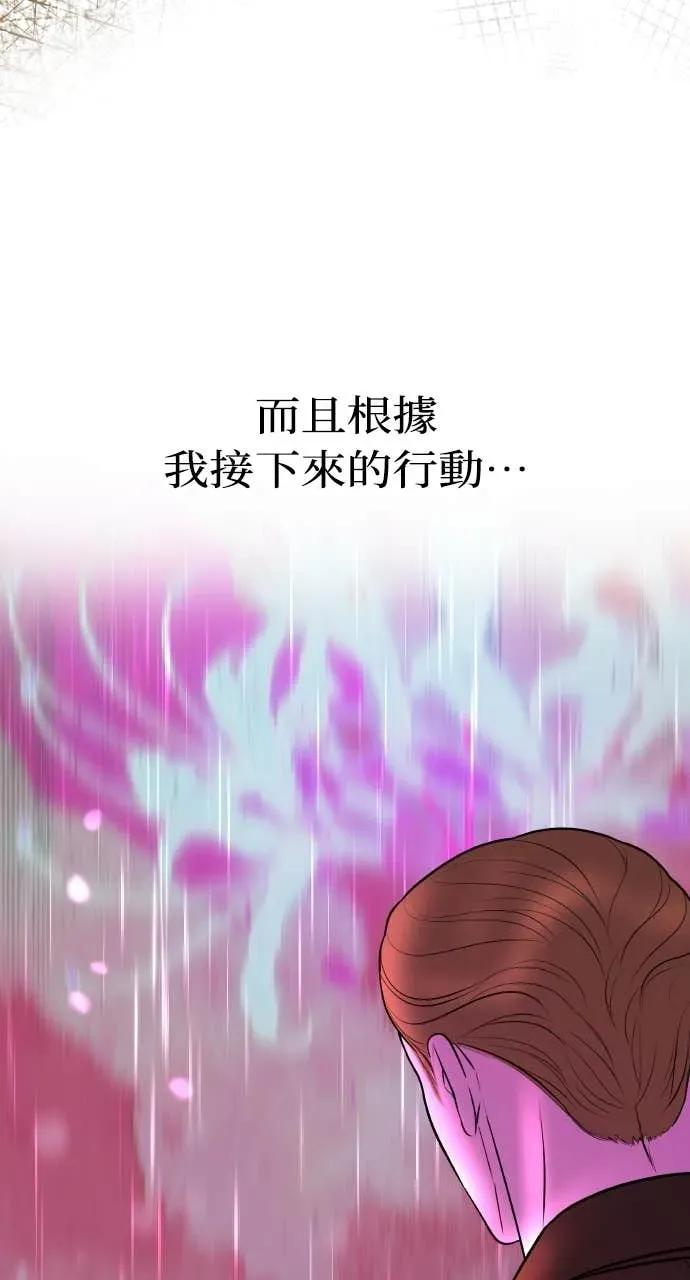 第11话 击倒你的扳机 第56页