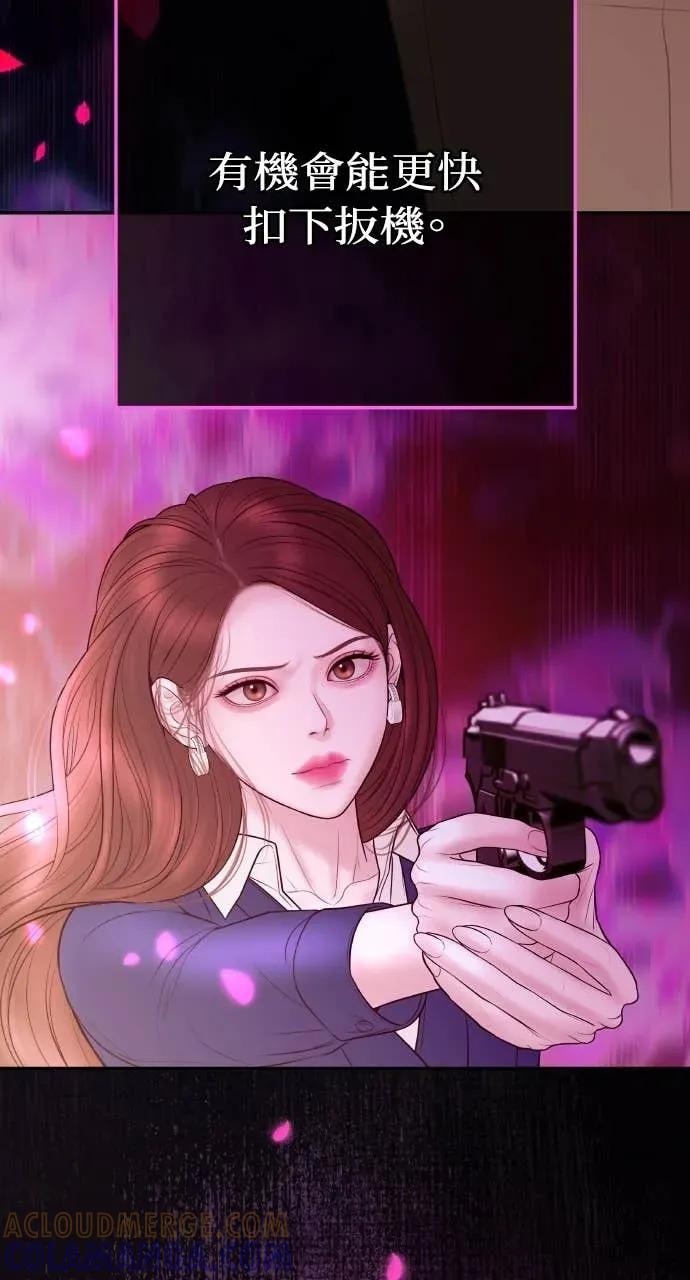 第11话 击倒你的扳机 第58页