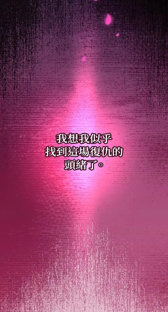 第11话 击倒你的扳机 第59页