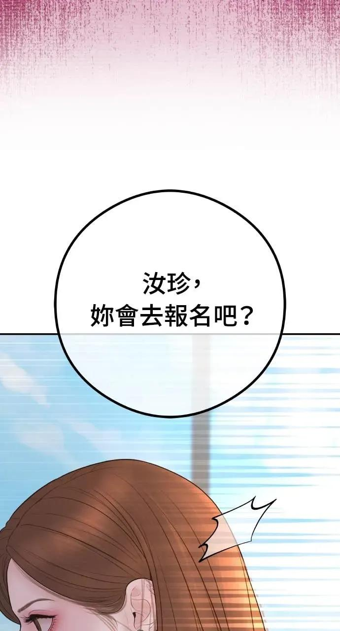 第11话 击倒你的扳机 第60页