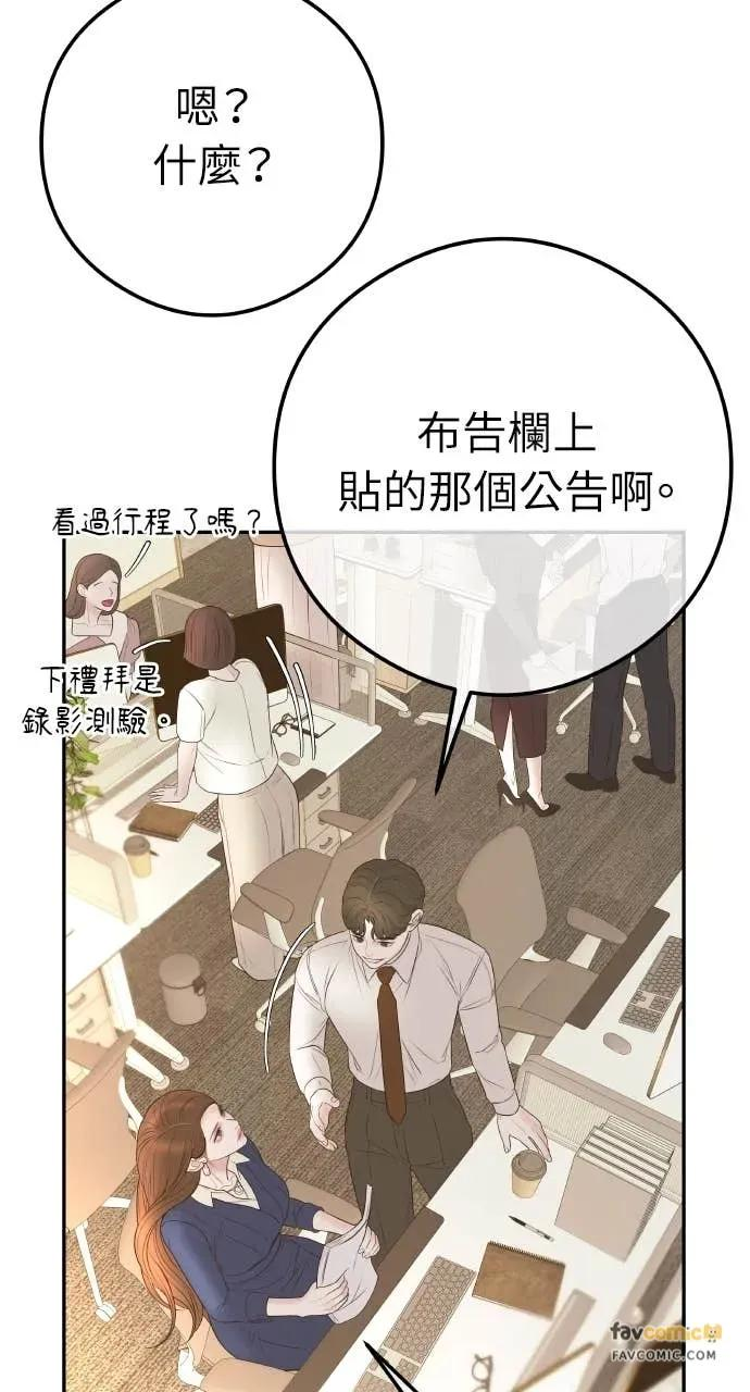 第11话 击倒你的扳机 第62页