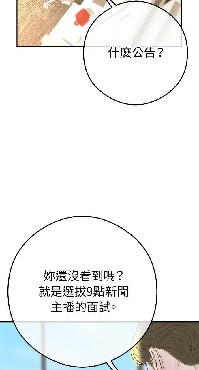 第11话 击倒你的扳机 第63页