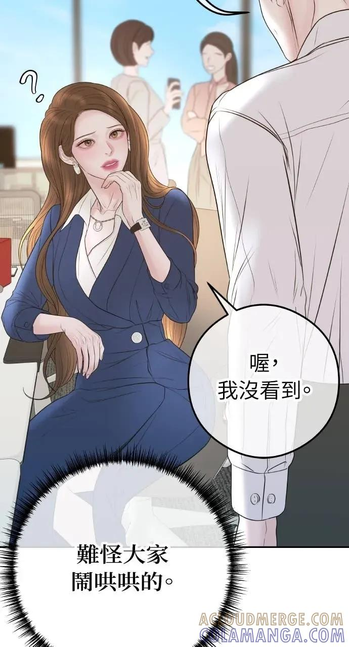 第11话 击倒你的扳机 第64页