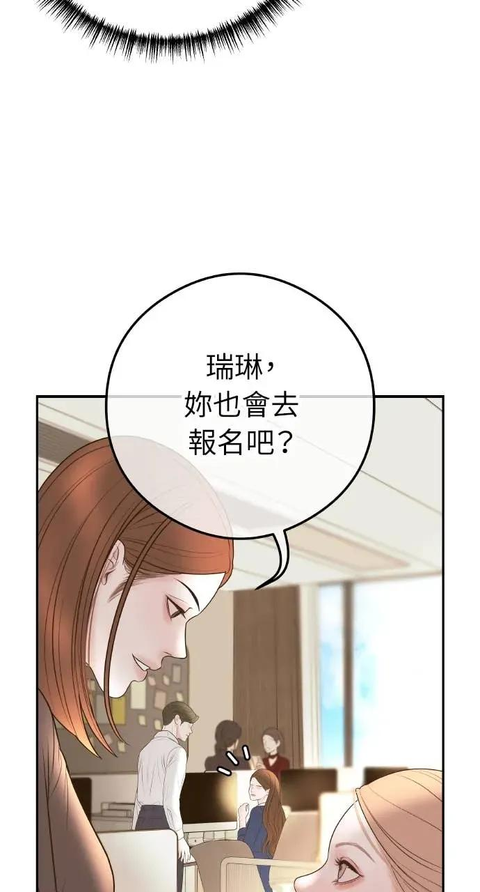 第11话 击倒你的扳机 第65页