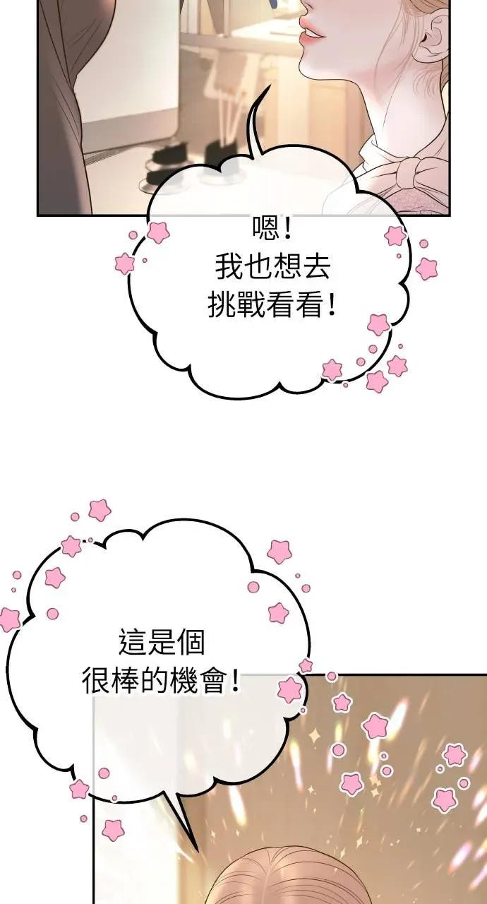 第11话 击倒你的扳机 第66页