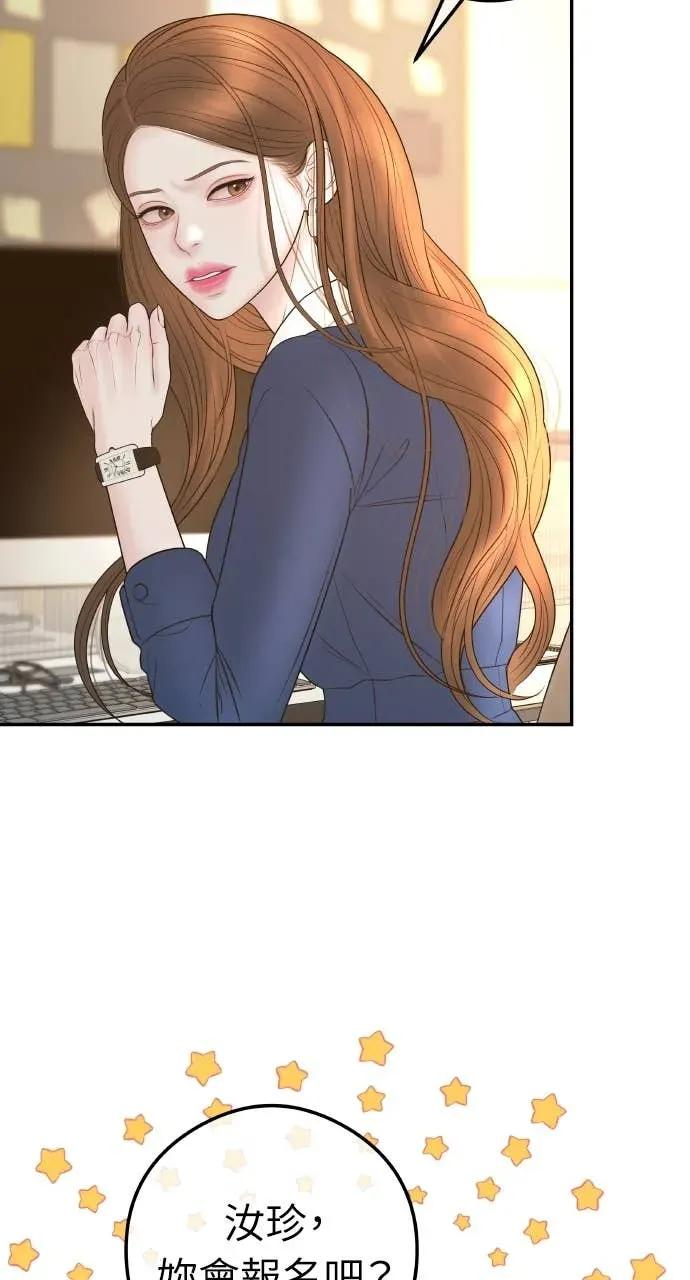 第11话 击倒你的扳机 第68页