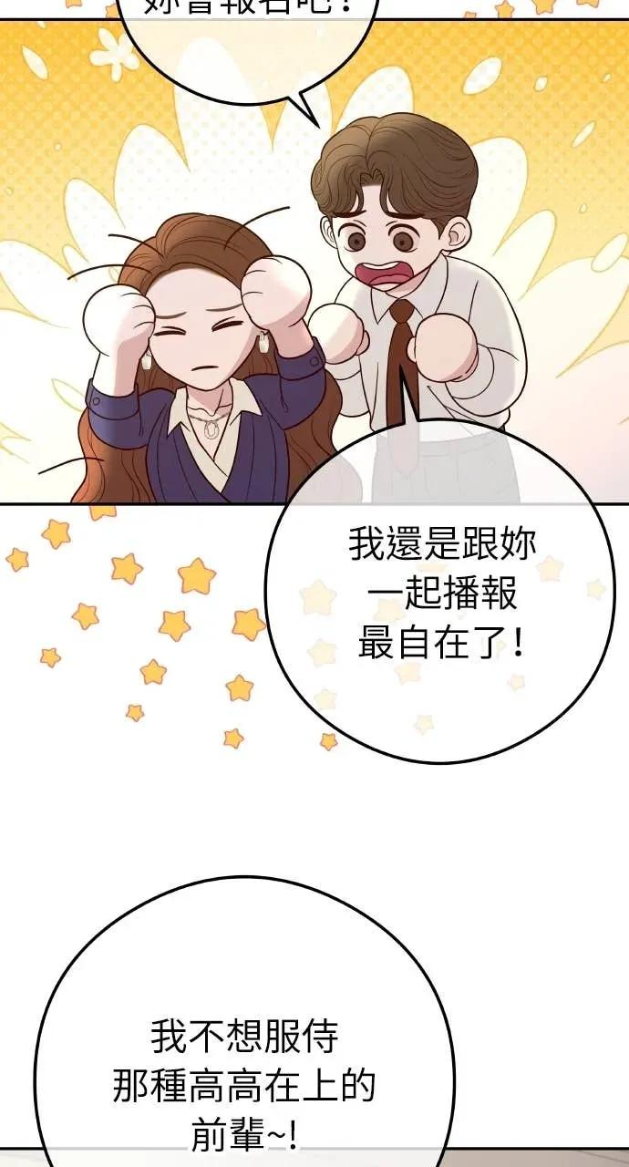 第11话 击倒你的扳机 第69页