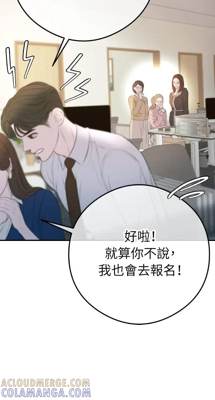 第11话 击倒你的扳机 第70页
