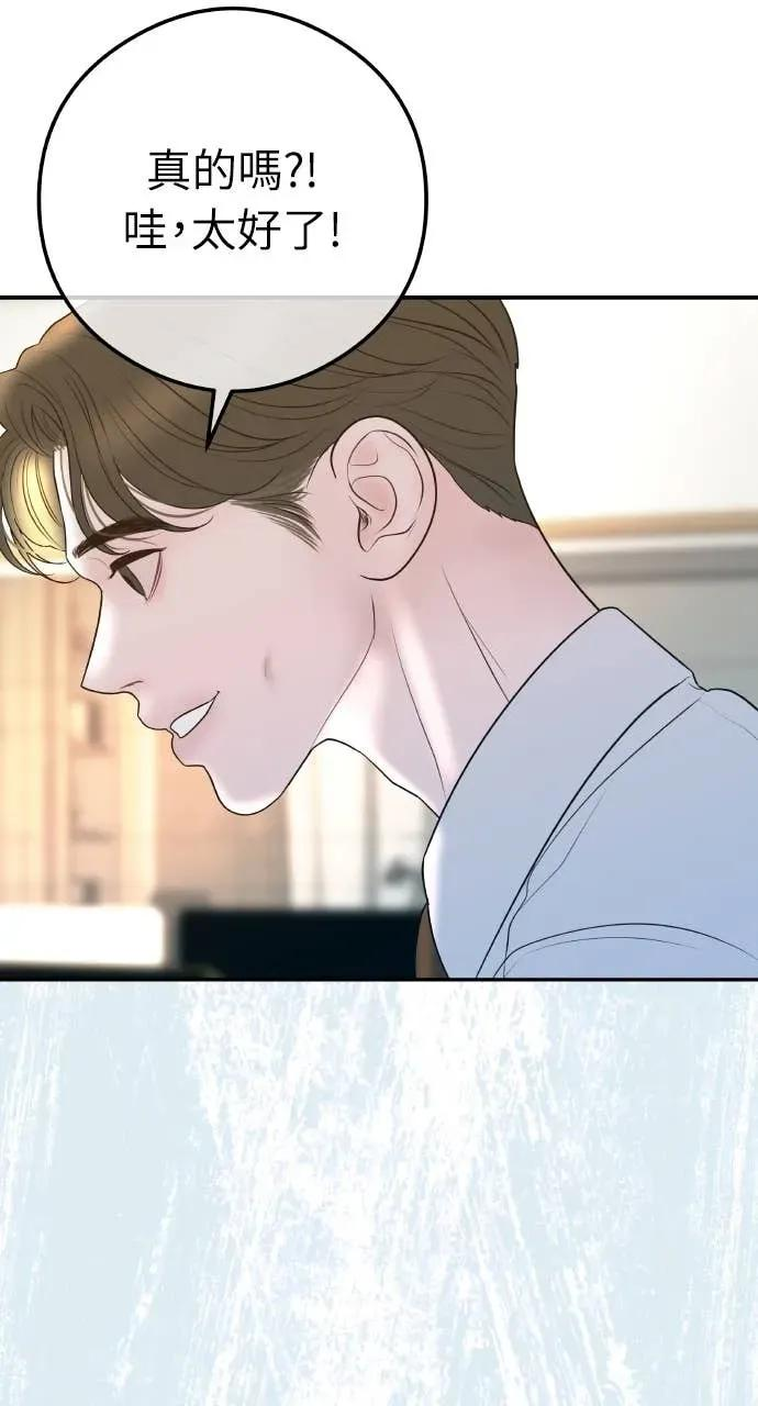 第11话 击倒你的扳机 第71页