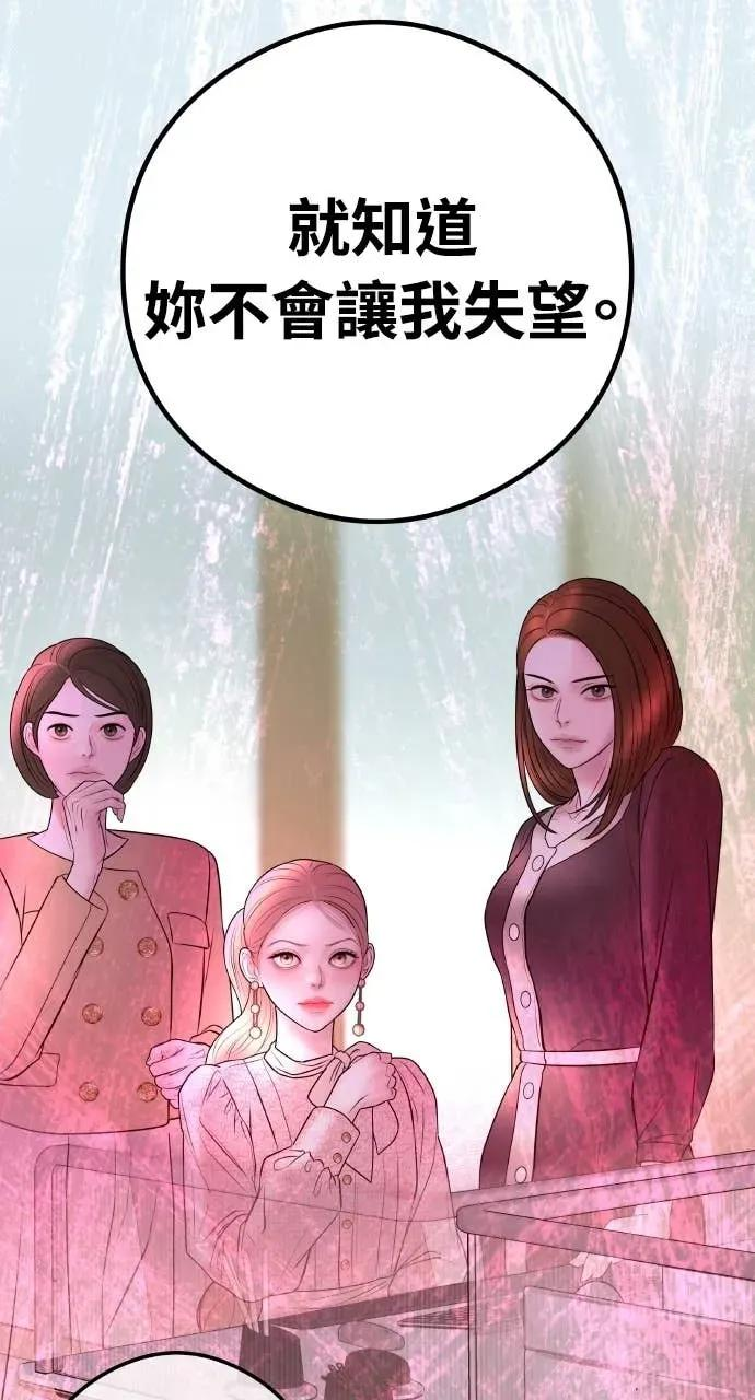 第11话 击倒你的扳机 第72页