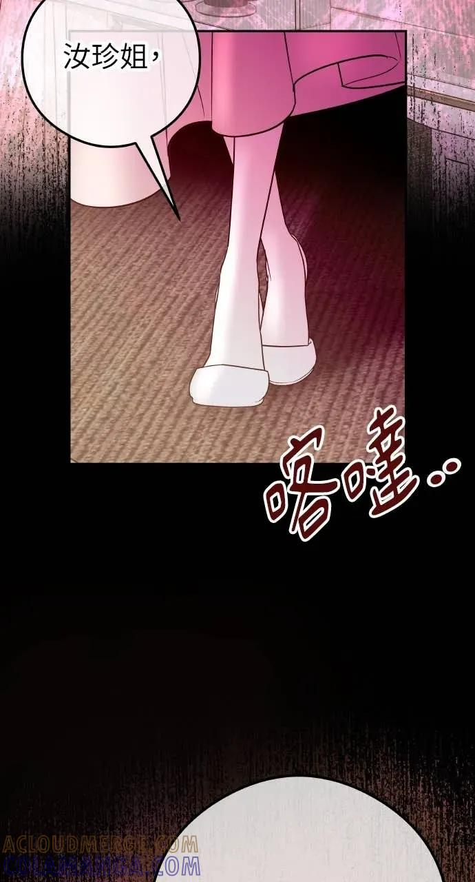 第11话 击倒你的扳机 第73页