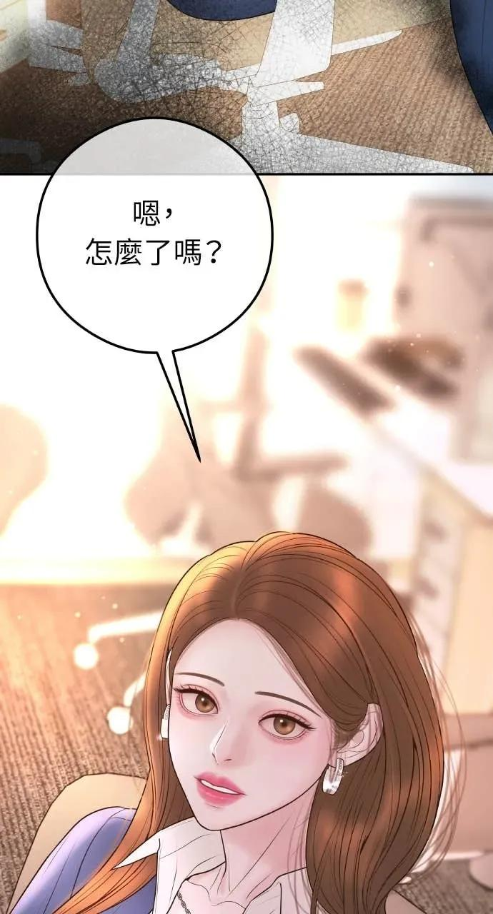 第11话 击倒你的扳机 第75页